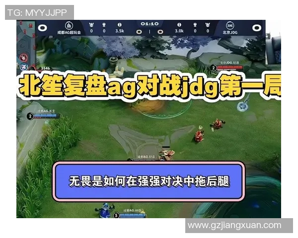 赛后复盘：深入剖析JDG与RNG对决中的战术与决策经验
